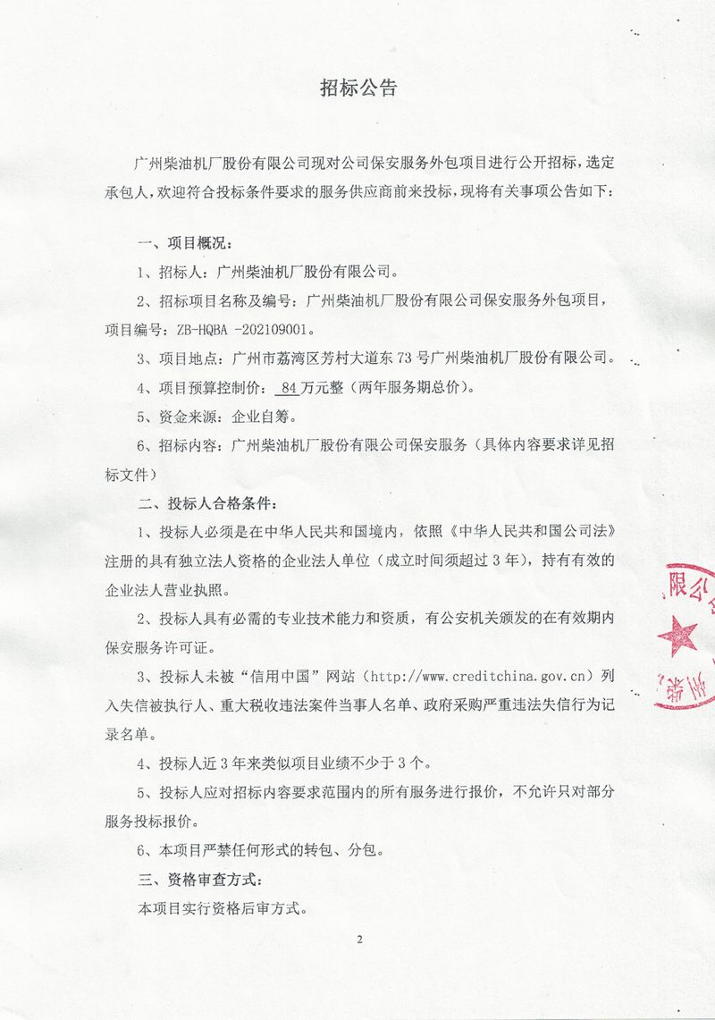 国产在线一区二区免费视频