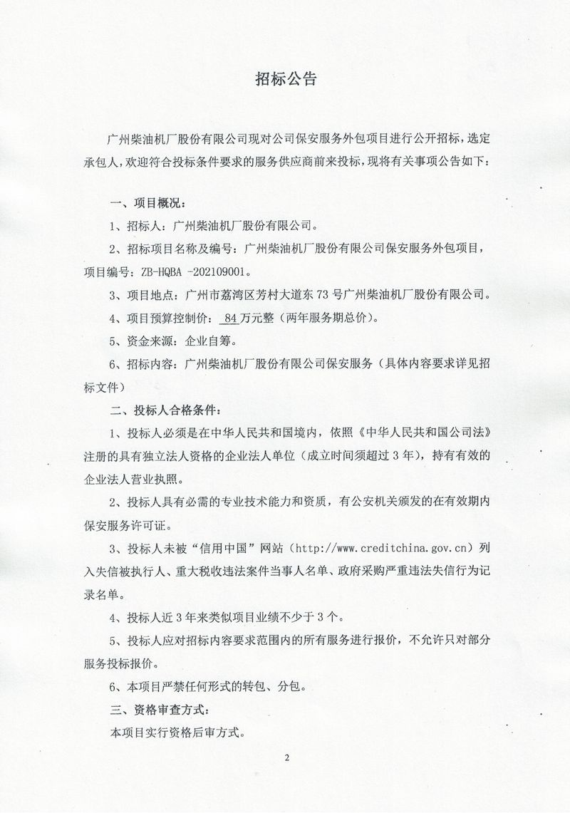 国产在线一区二区免费视频